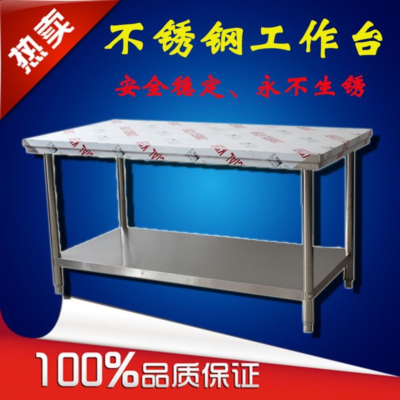 加厚双层操作台不锈钢工作台厨房大桌子组装式台打荷台面案板商用