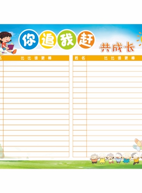班级教室布置装饰文化评比栏墙贴家庭幼儿园小红花表扬贴纸奖励榜
