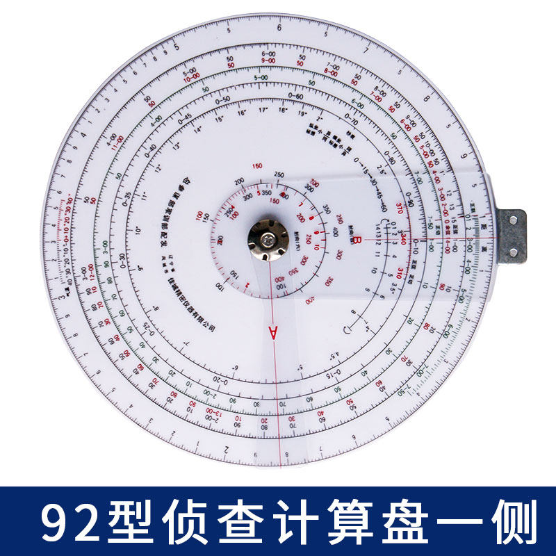 高精度地理计算盘04型92型密位盘铝合金地形测量工具绘图作图尺子