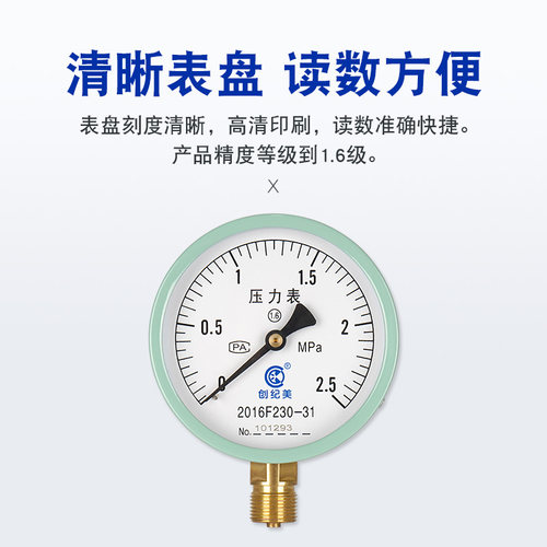 Y100普通压力表弹簧管自来水水压表气压表油压液压表0-1.6/1.0/0.