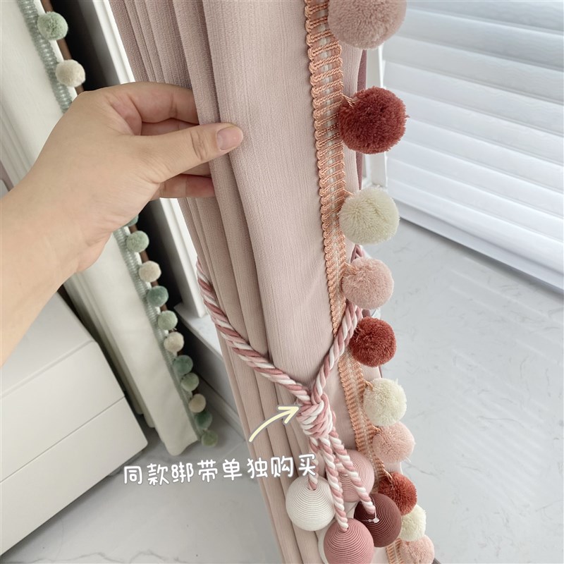 云朵软装儿童奶油白毛球球粉色毛球球窗帘奶油风全遮光卧室法式