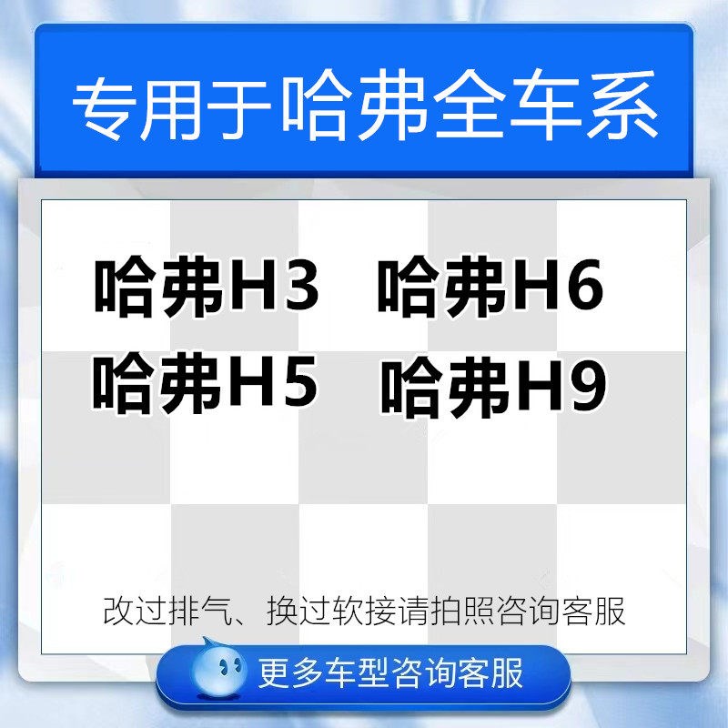 哈弗专用H3/5/6/9排气管软连接减震去异响 三元催化波纹软管消音