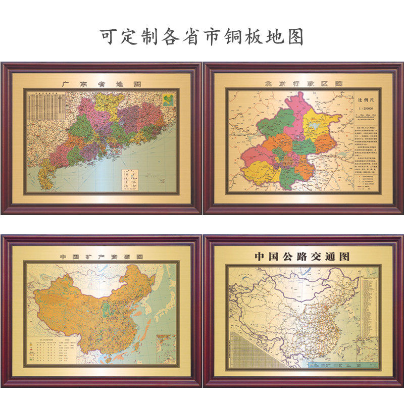 中国图世界图办公室书房装饰画铜板挂画会议大厅礼品高端纯铜地图