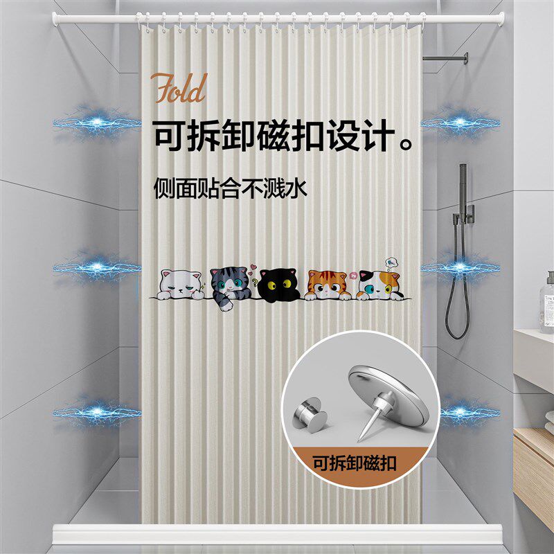 浴帘套装免打孔折叠磁吸防水布浴室隔断帘卫生间洗澡防水帘挂帘子