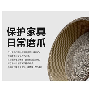田田猫瓦楞纸圆形猫抓板猫窝一体耐抓耐磨不掉屑木纹大型不掉屑