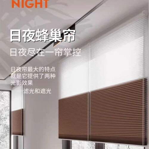 日夜帘蜂巢帘蜂窝帘卧室客厅飘窗防晒全遮光电动百叶窗帘遮光隔热