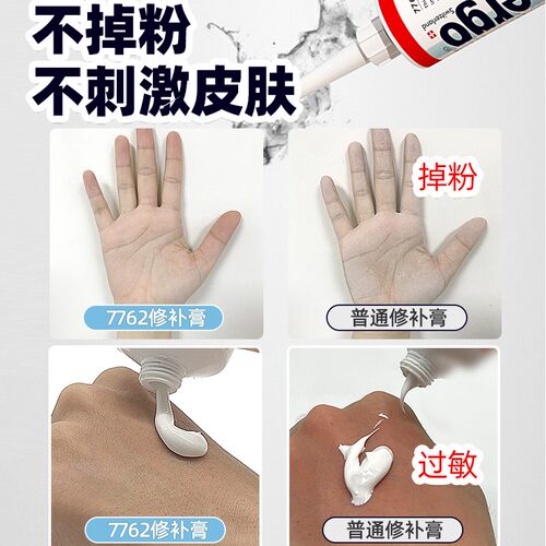 Ergo7762墙面裂缝修补防霉防水墙面修补白色自喷乳胶漆腻子膏