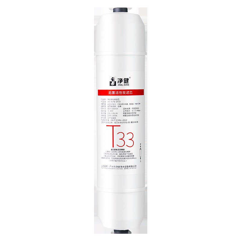 家用净水器过滤芯10寸通用韩式快接一体式大T33后置椰壳活性炭