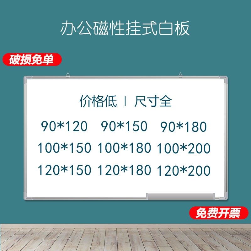 办公会议磁性挂式白板写字板商用壁挂式白班挂墙黑板单面车间看板