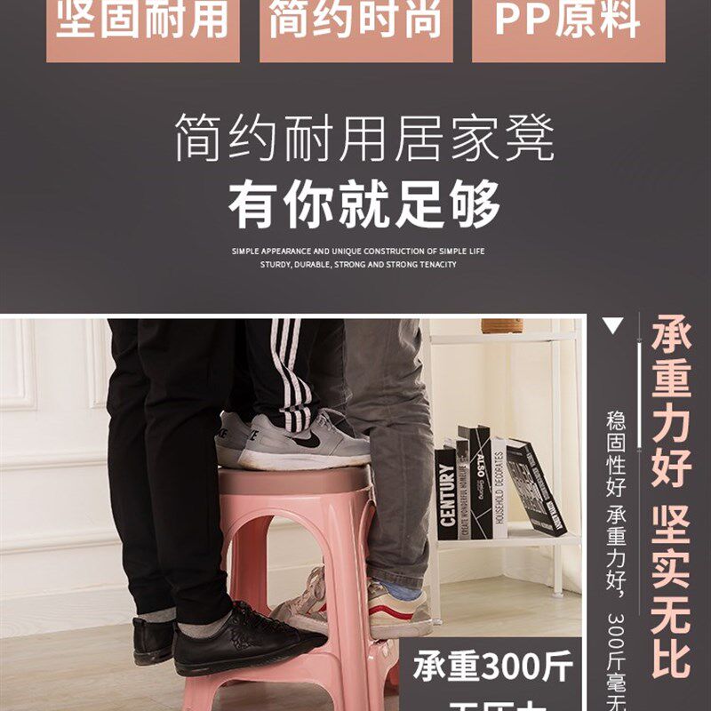 塑料凳子家用加厚板凳高凳时尚简约客厅餐桌塑胶椅经济型胶凳椅子