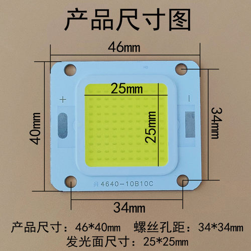 led投光灯灯芯配件集成灯珠光源足瓦20W30W50W工矿防爆路灯芯片板