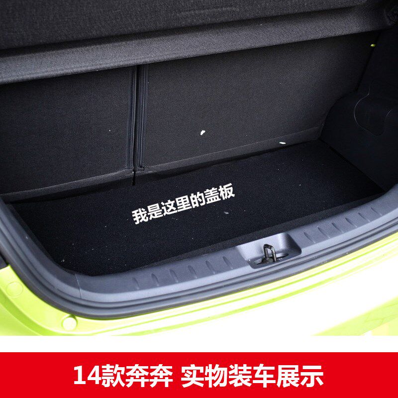 适配长安奔奔mini迷你奔奔EV/E-Star备胎盖板后备箱垫承重硬隔板