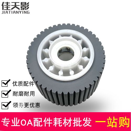 适用 基士得耶CP 6302C 6303C 6300C 6301C 搓纸轮 分页器 搓纸垫