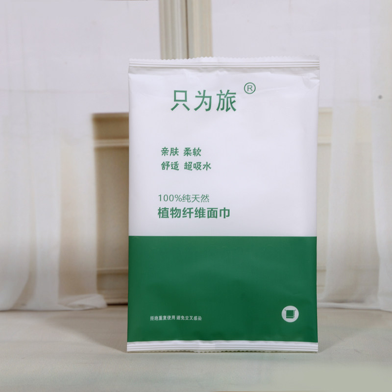酒店一次性毛巾 洗脸巾 宾馆民宿用面巾洗脸巾 吸水不掉毛独立装