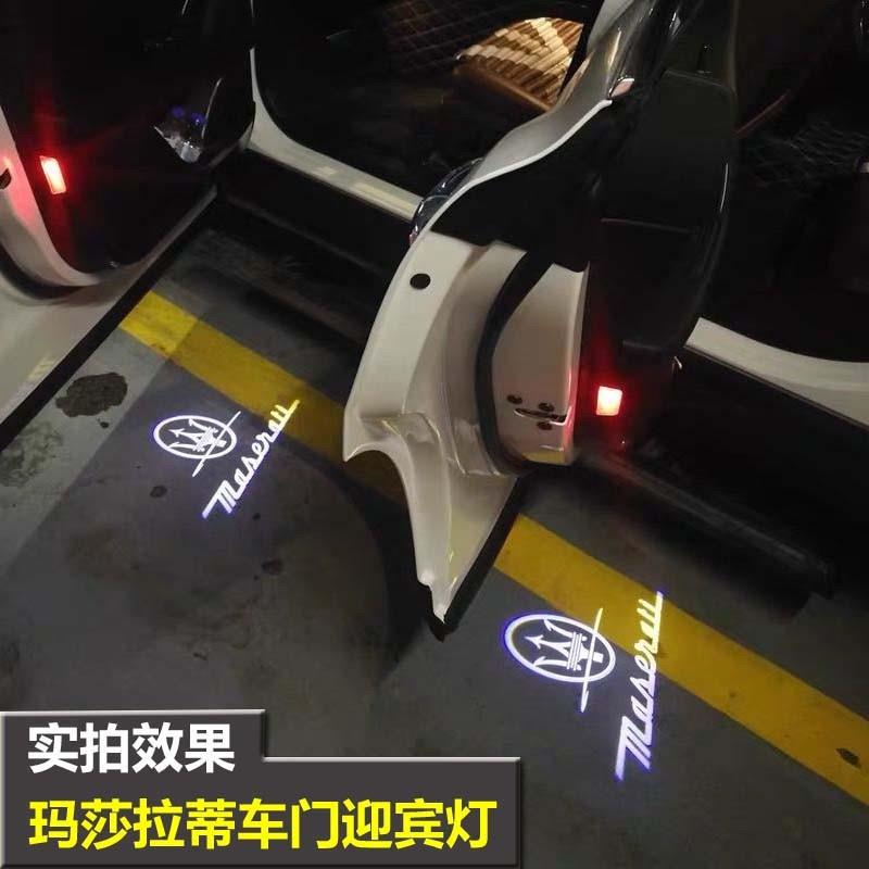 玛莎拉蒂Levante改装Ghibli总裁迎宾灯吉博力莱万特格雷嘉车门灯