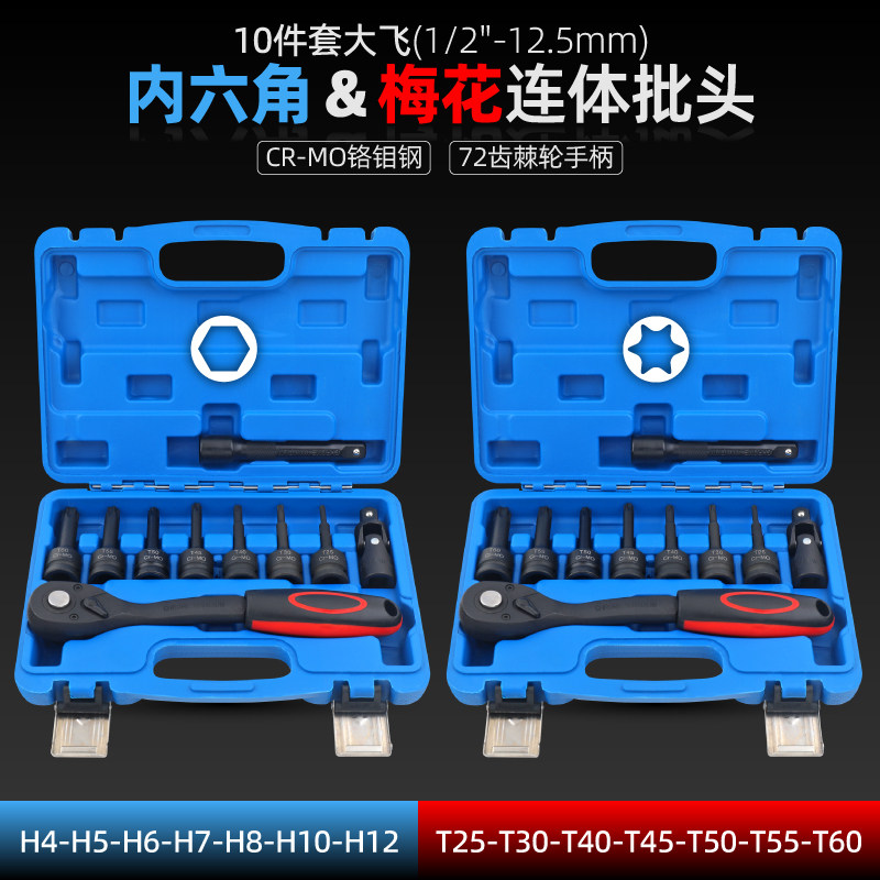 内六角旋具套筒 棘轮扳手风炮批头电动扳手6角t20t30t40t55梅花头