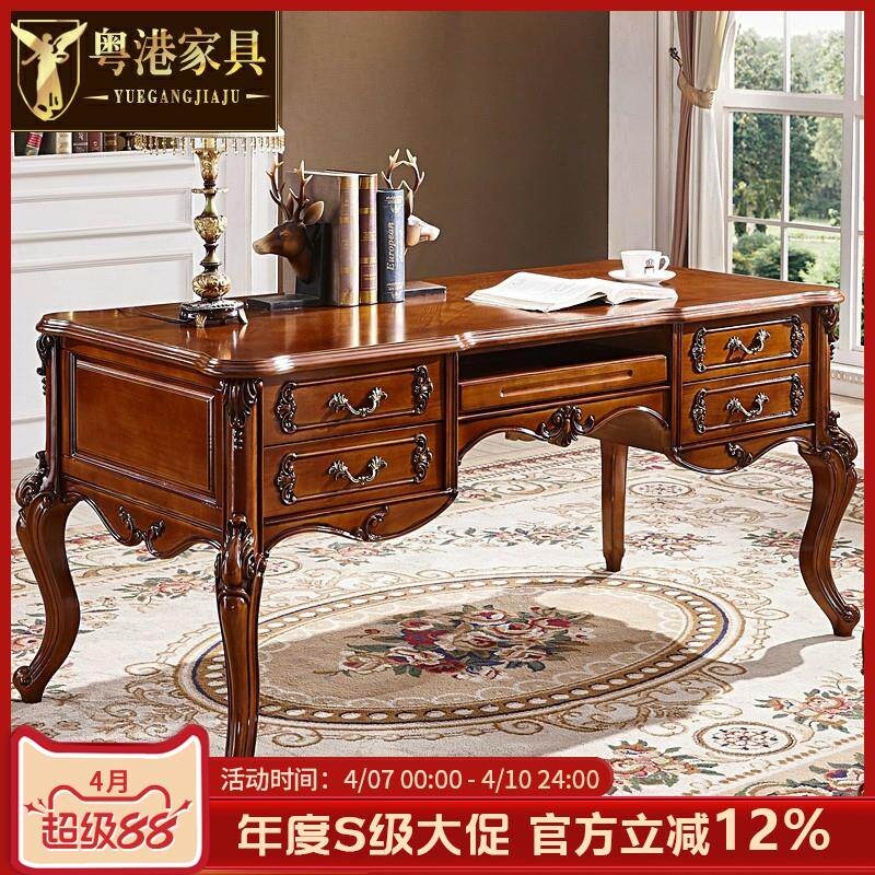 粤港家具+欧式书桌+电脑桌写字台办公桌学习桌+美式实木雕花书桌