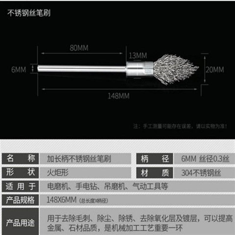 钢丝球刷长柄打磨抛光根雕小洞刷子不锈钢丝刷磨头锥形尖头笔毛.图片