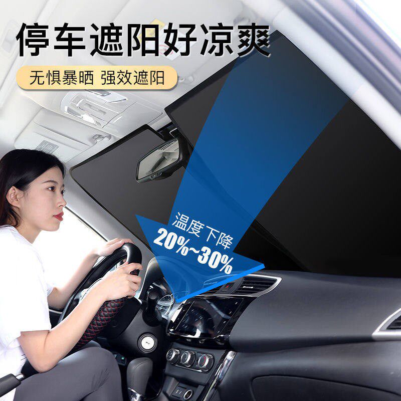 大通g50/g10/v80/vt90/70/60汽车遮阳前挡板风玻璃防晒隔热遮阳帘图片