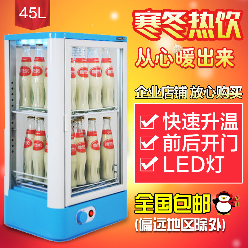 商用热饮柜展示柜学生奶咖啡加热柜热罐机商用小暖柜家用前后开门