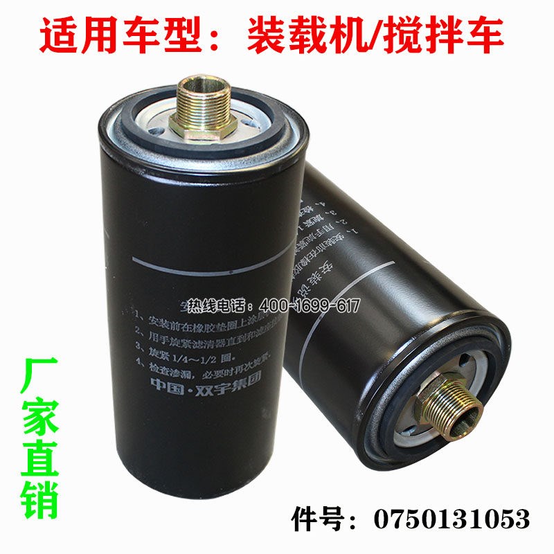 50装载机配件 电喷ZF变速箱滤芯0750131053 柳工临工铲车红光滤芯