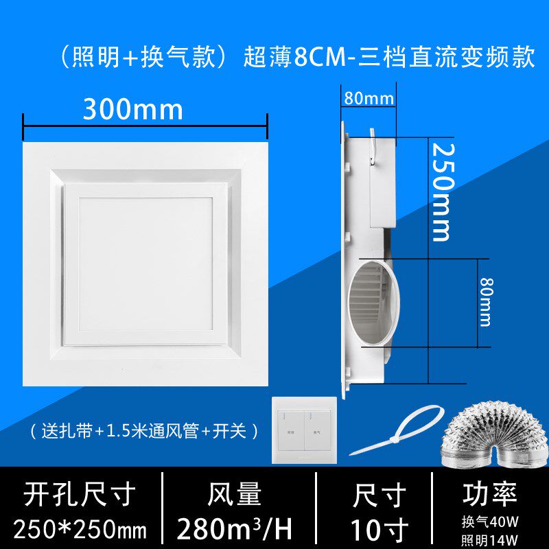 石膏板PVC木吊顶照明灯换气扇二合一排风排气扇蜂窝大板