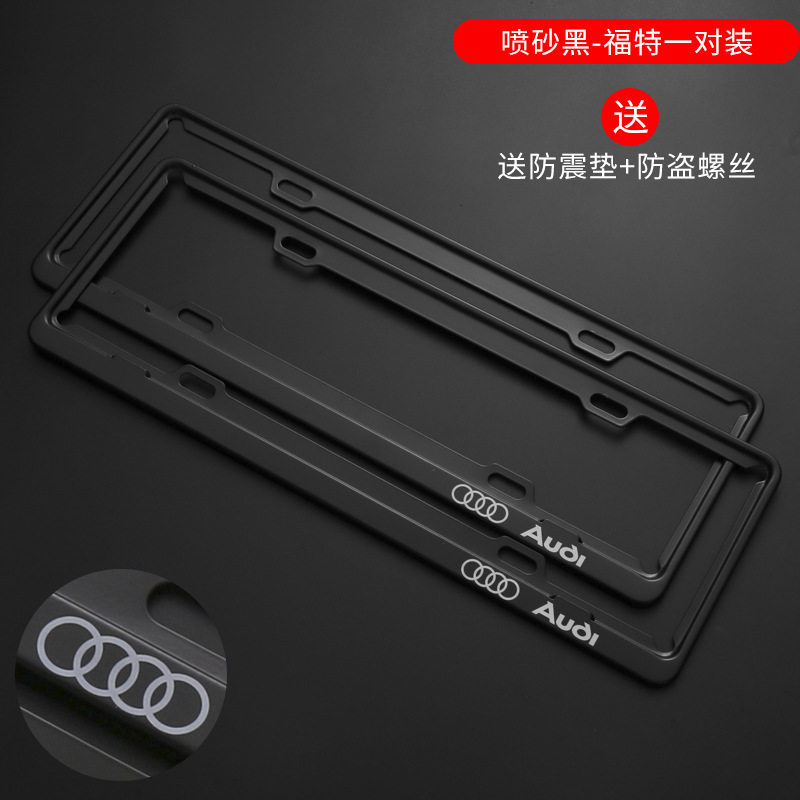 2023款奥迪车牌框架a6l牌照托架a8 q8 q7 a7l a4l a5底座q3边框q4