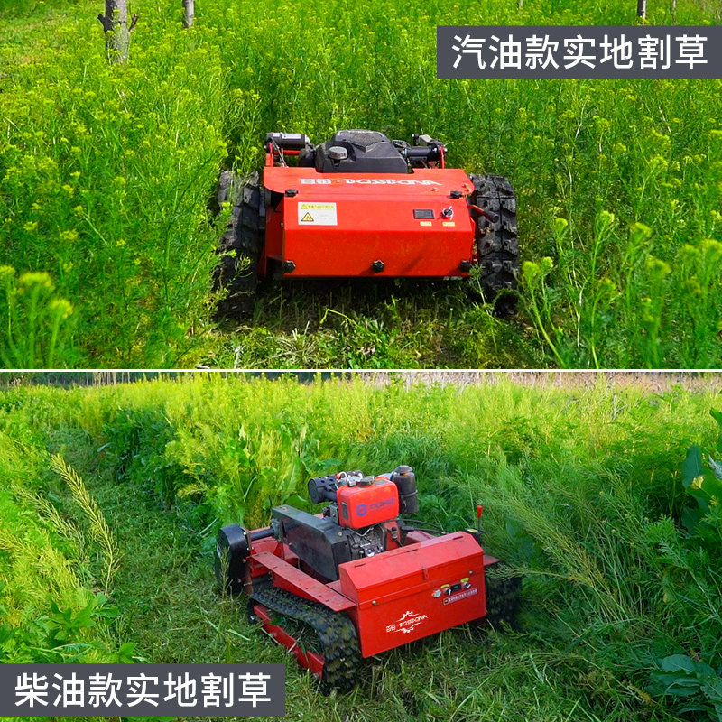 割草机果茶园遥控除草机多功能履带式无线草坪修剪打碎草开荒机器