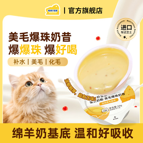 猫补水美毛奶昔湿粮化毛主食罐头