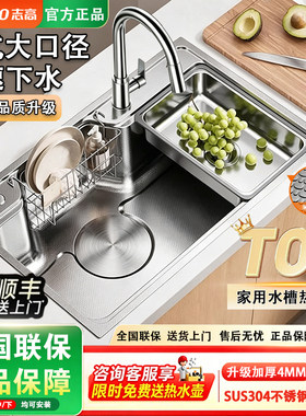 【志高CHIGO】304不锈钢洗菜盆