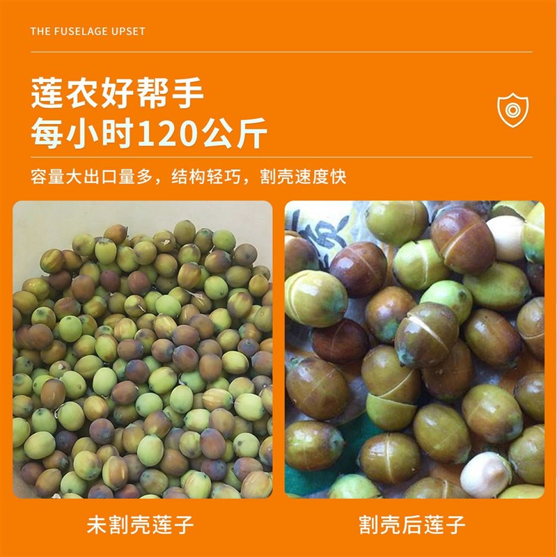 电动嫩莲子割壳机脱壳机手摇莲子去壳机家用小型破壳机去皮
