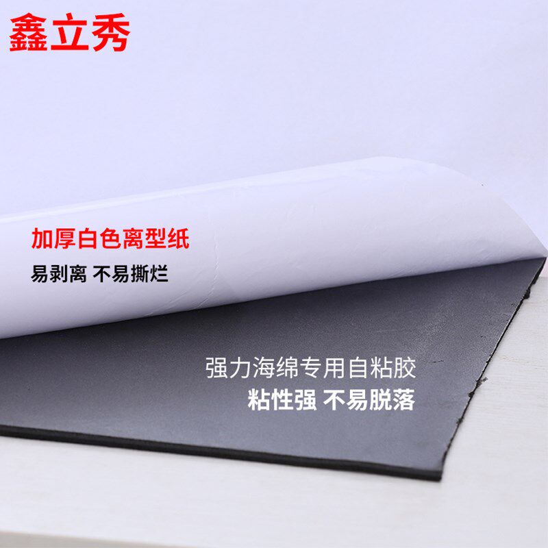 鑫立秀黑色强力单面胶自粘柔软海绵胶条聚氨酯PU泡棉防火阻燃卧室