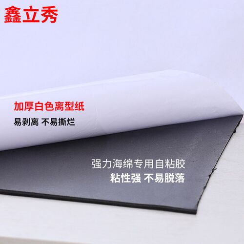 鑫立秀黑色强力单面胶自粘柔软海绵胶条聚氨酯PU泡棉防火阻燃卧室