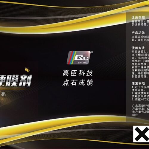 高臣特光蜡水免抛面蜡上光防滑增亮液地面木地板保养水清洁剂
