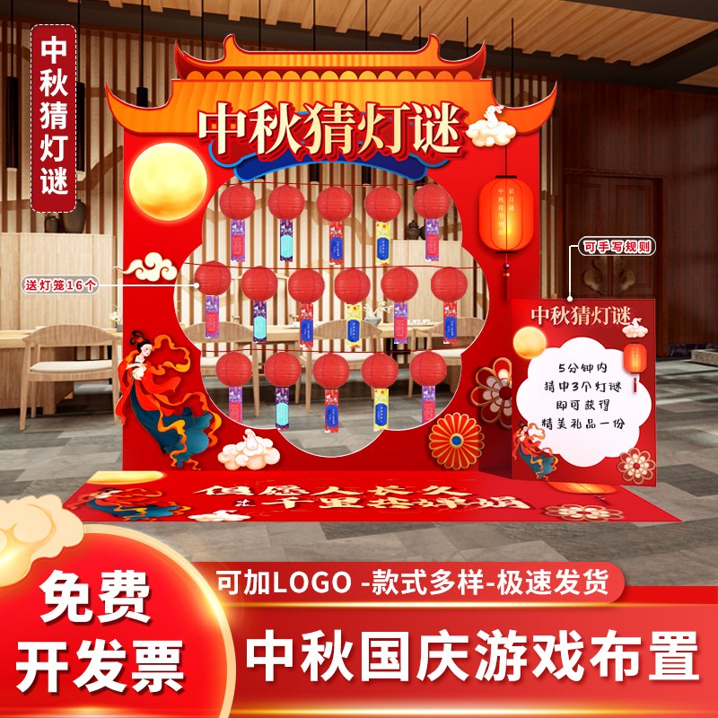 中秋节活动夏日转盘沙包氛围布置装饰商场娱乐kt板用品互动游戏