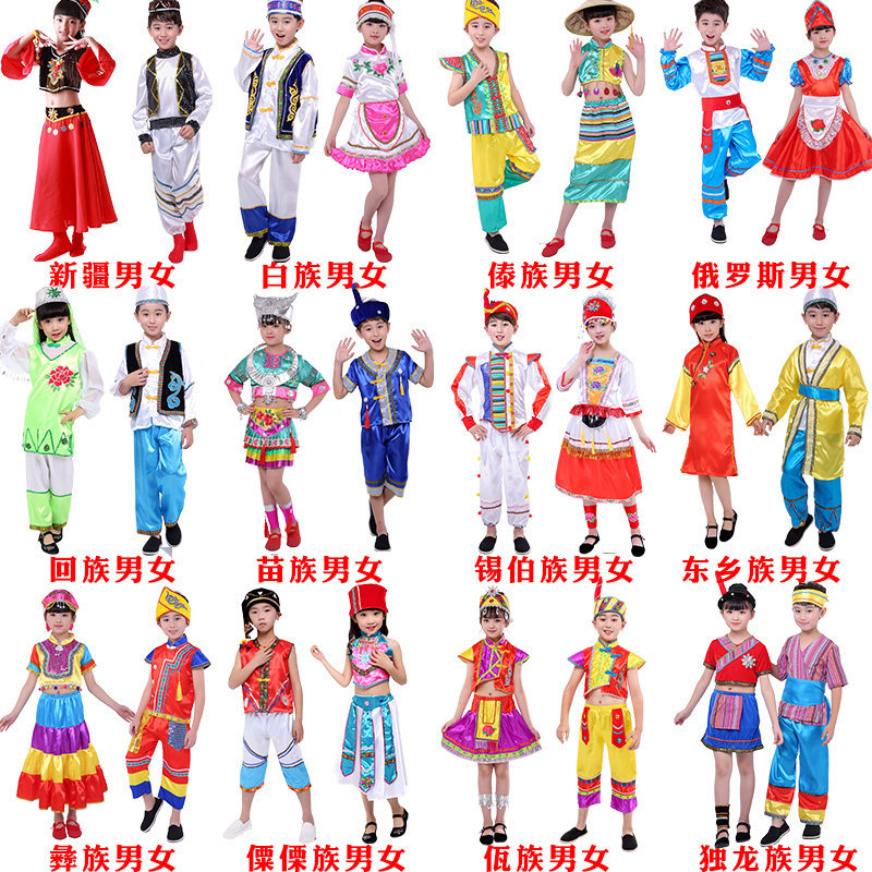 儿童56个民族演出服苗族蒙古族阿昌族独龙高山族维吾尔族表演服装
