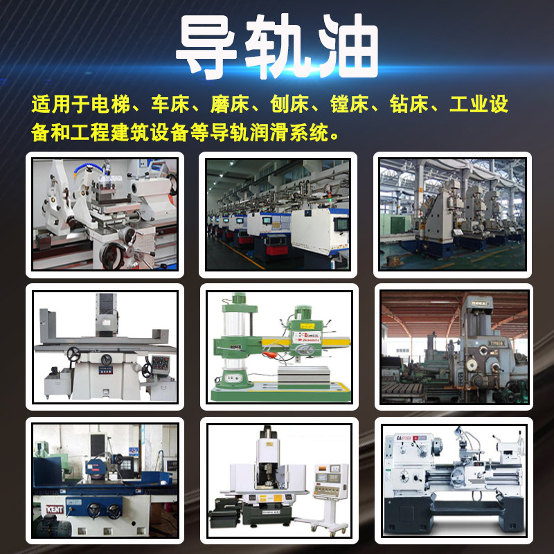 液压导轨油68号46号32号数控机床车床电梯导轨专用润滑油18L包邮
