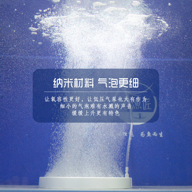 老渔匠鱼缸气泡石增氧头静音氧气泵打氧器纳米气盘石静音雾化爆氧