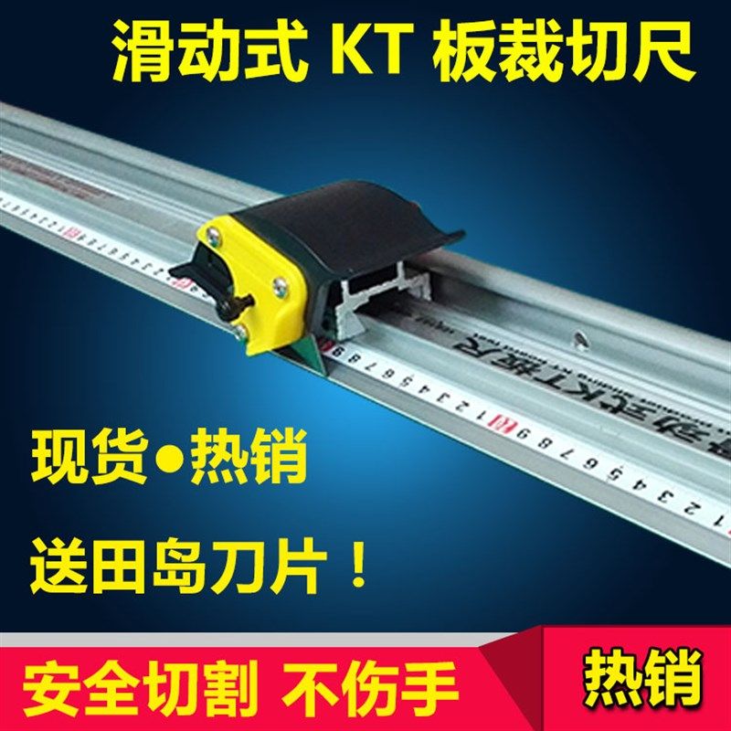 滑动式KT板直尺裁刀尺铝合金美工尺防滑防跑偏尺勾刀尺广告工具