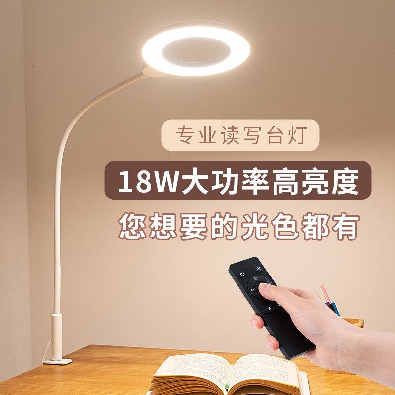 长臂夹子灯儿童学习专用床头卧室书桌夹式电脑工作设计师护眼台灯