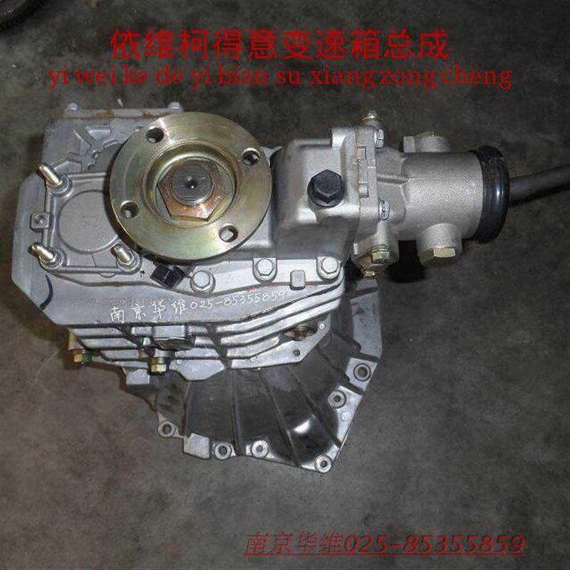 南京依维柯得意2826.5手动变速箱总成变速器波箱全新原厂汽车配件