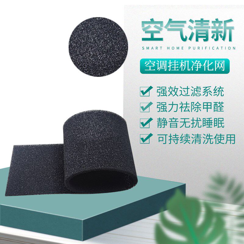 家用空调净化网活性炭过滤网室内挂机进风口外置空气防灰尘除甲醛