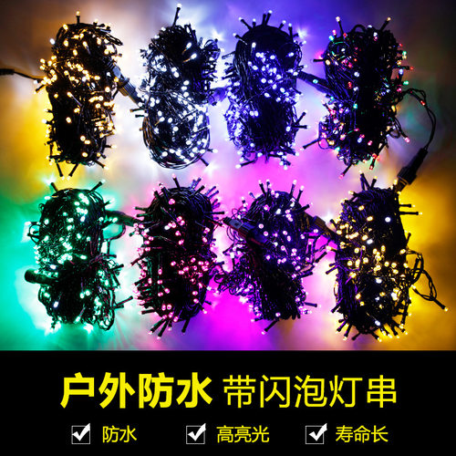 led黑线灯串闪泡彩灯满天星树灯户外街道氛围圣诞节装饰星星灯