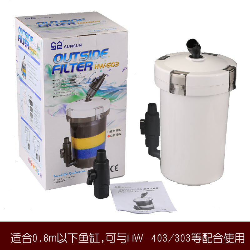 森森HW-603小鱼缸水族箱迷你缸外过滤器过滤桶带过滤棉前置桶