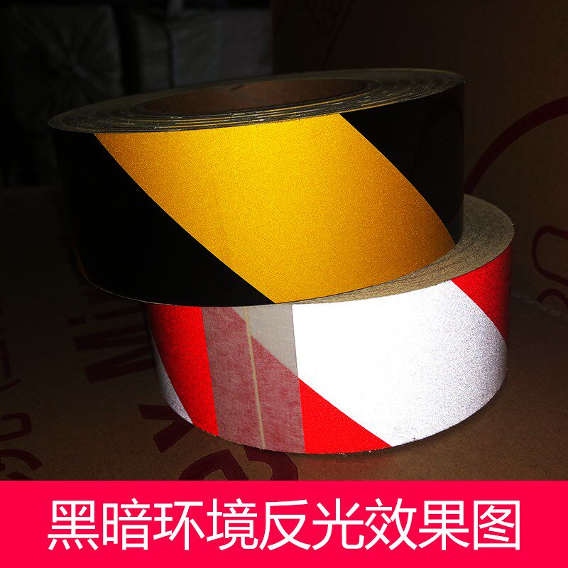 25CM宽反光带警示带注意防撞优质反光膜交通地面墙面标识带胶贴条
