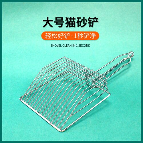 金属猫砂铲铲屎神器非不锈钢猫砂盆铲子特大号细孔猫砂铲猫咪用品