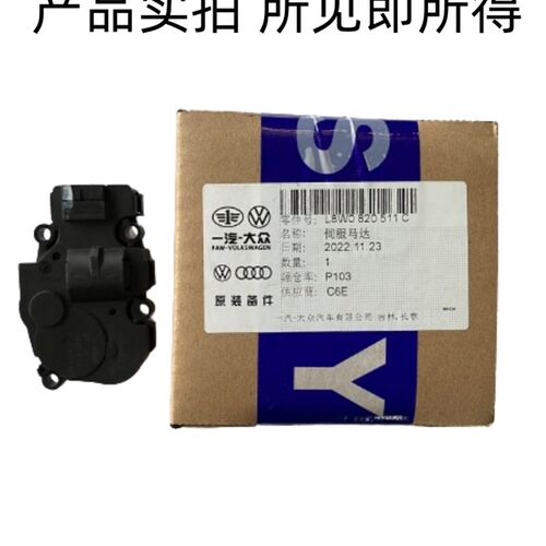 适用奥迪A4LQ5LB9A6LQ7空调风门电机空气风门伺服马达蒸发箱电机