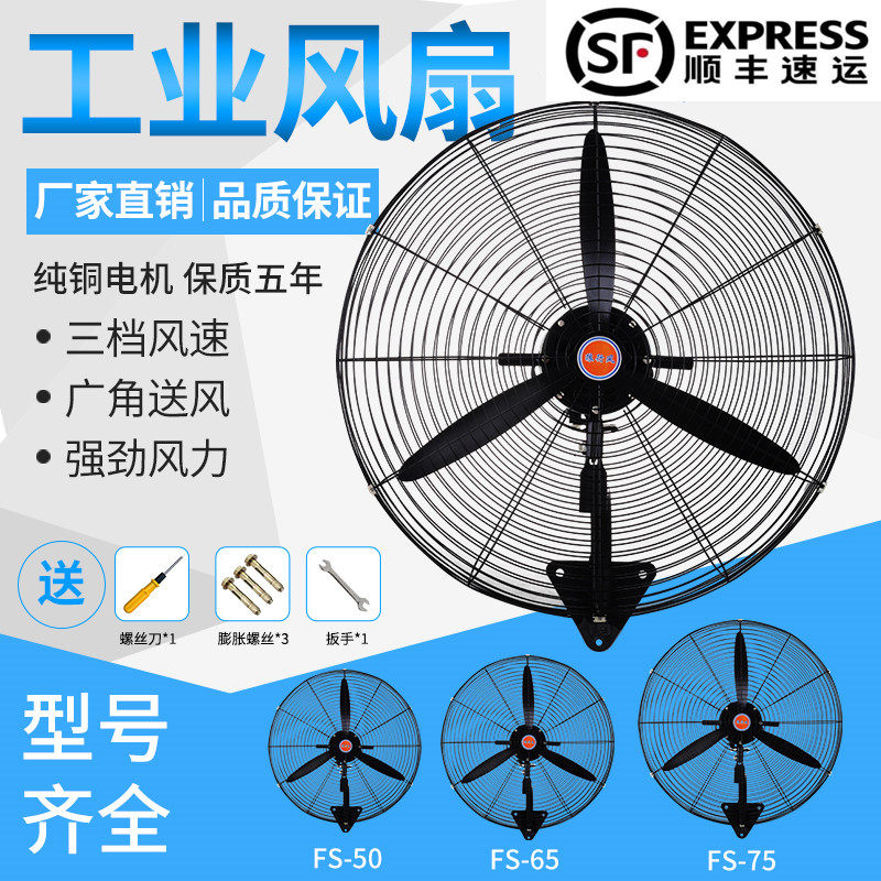工业风扇壁挂大功率强力纯铜电机500/650/750摇头工厂牛角扇壁扇