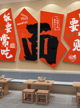面馆墙贴画网红早餐饮面店铺墙面装饰品创意布置装修广告壁纸挂画