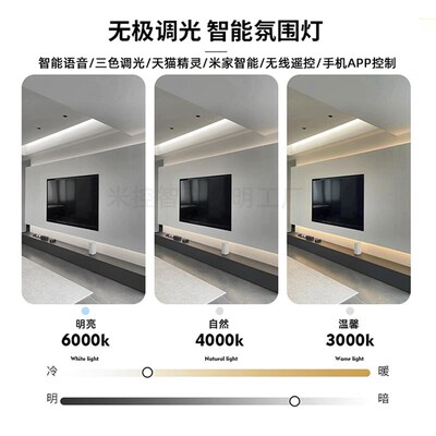 全光谱护眼悬浮电视背景墙灯带LED灯条电视柜感应氛围自粘线条灯
